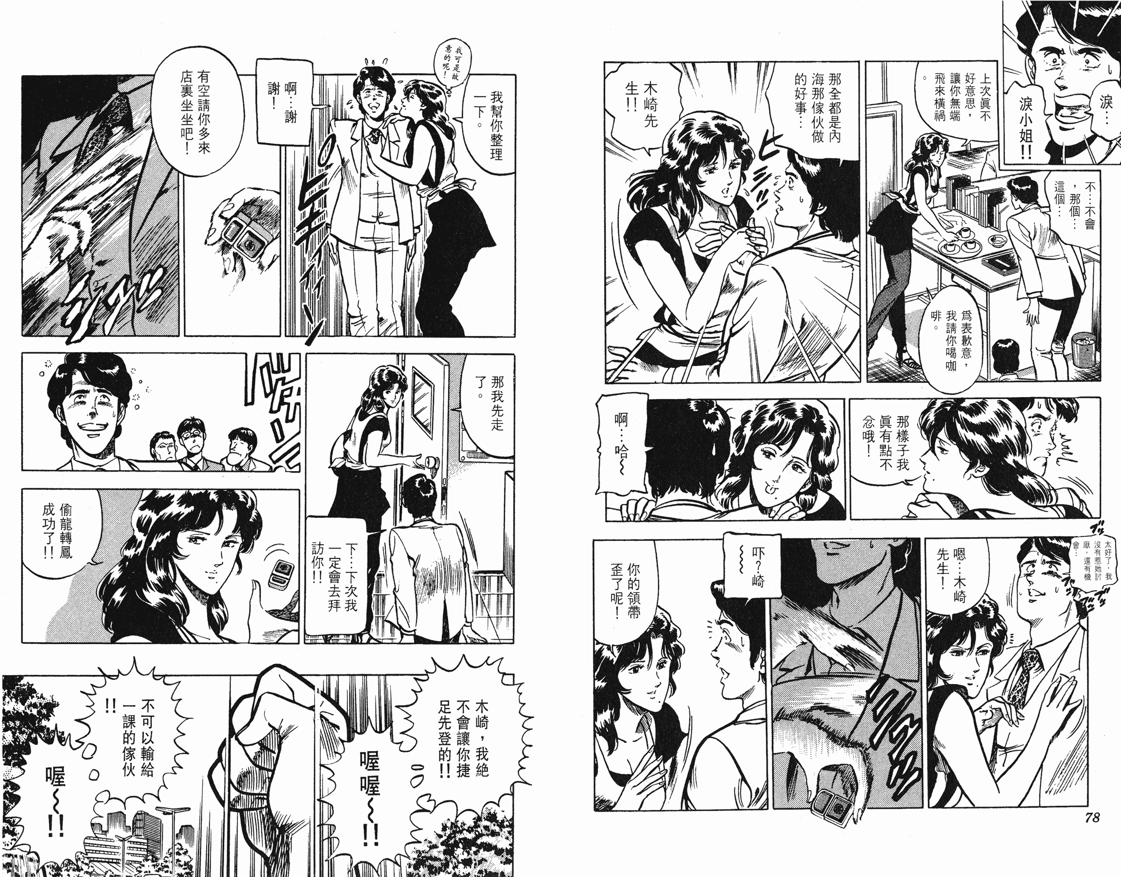 [貓之眼CAT'S.EYE][北條司][玉皇朝][C.C]Vol.1139